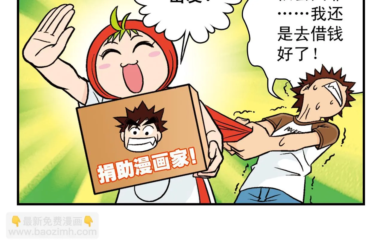 第24话 唐季，经济危机！ 第34页