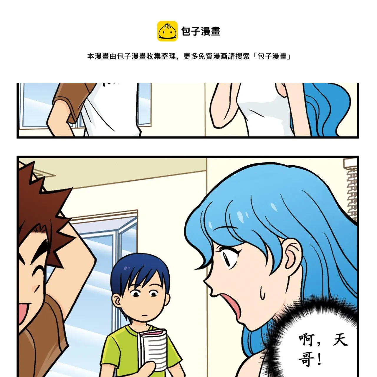 第24话 唐季，经济危机！ 第36页