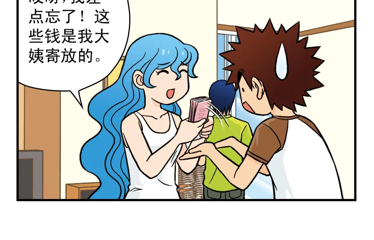 第24话 唐季，经济危机！ 第38页