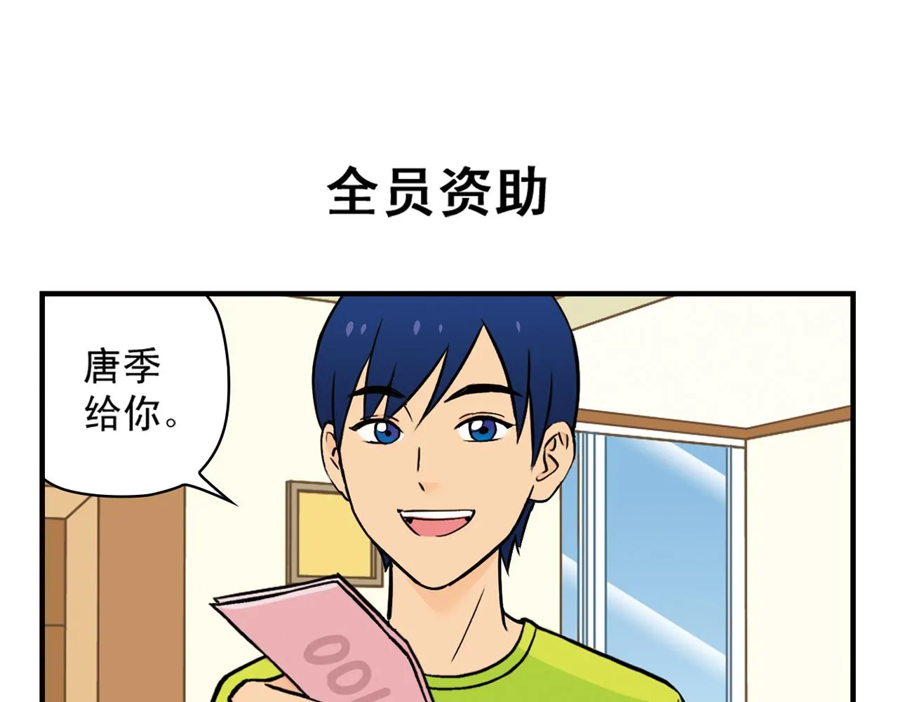 第24话 唐季，经济危机！ 第47页