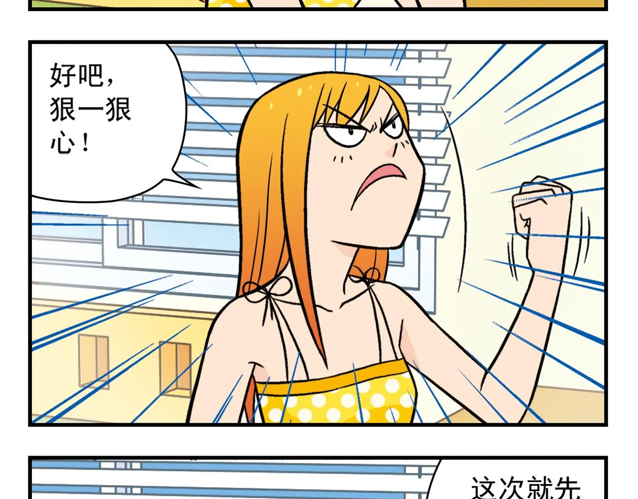 第24话 唐季，经济危机！ 第53页
