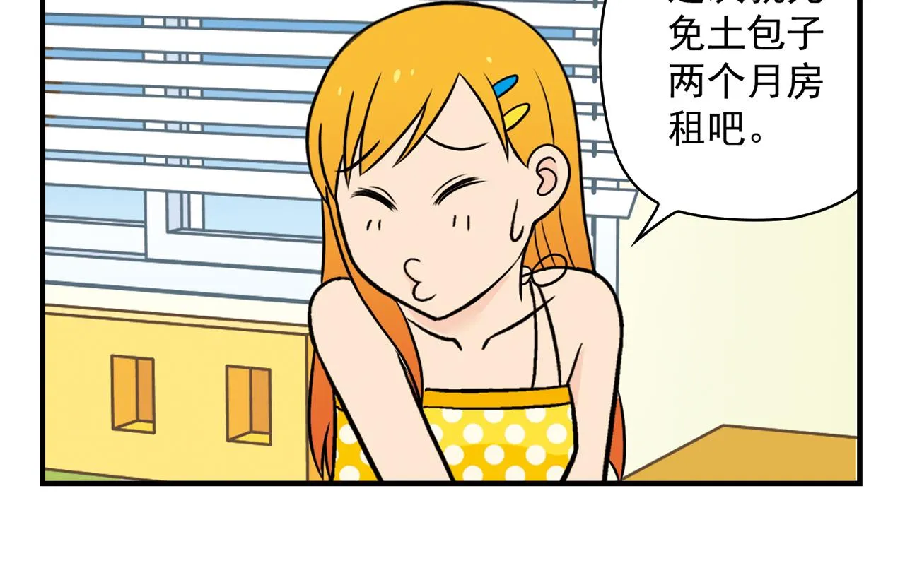 第24话 唐季，经济危机！ 第54页