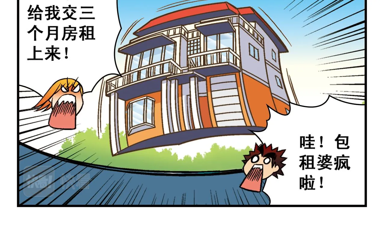 第24话 唐季，经济危机！ 第58页
