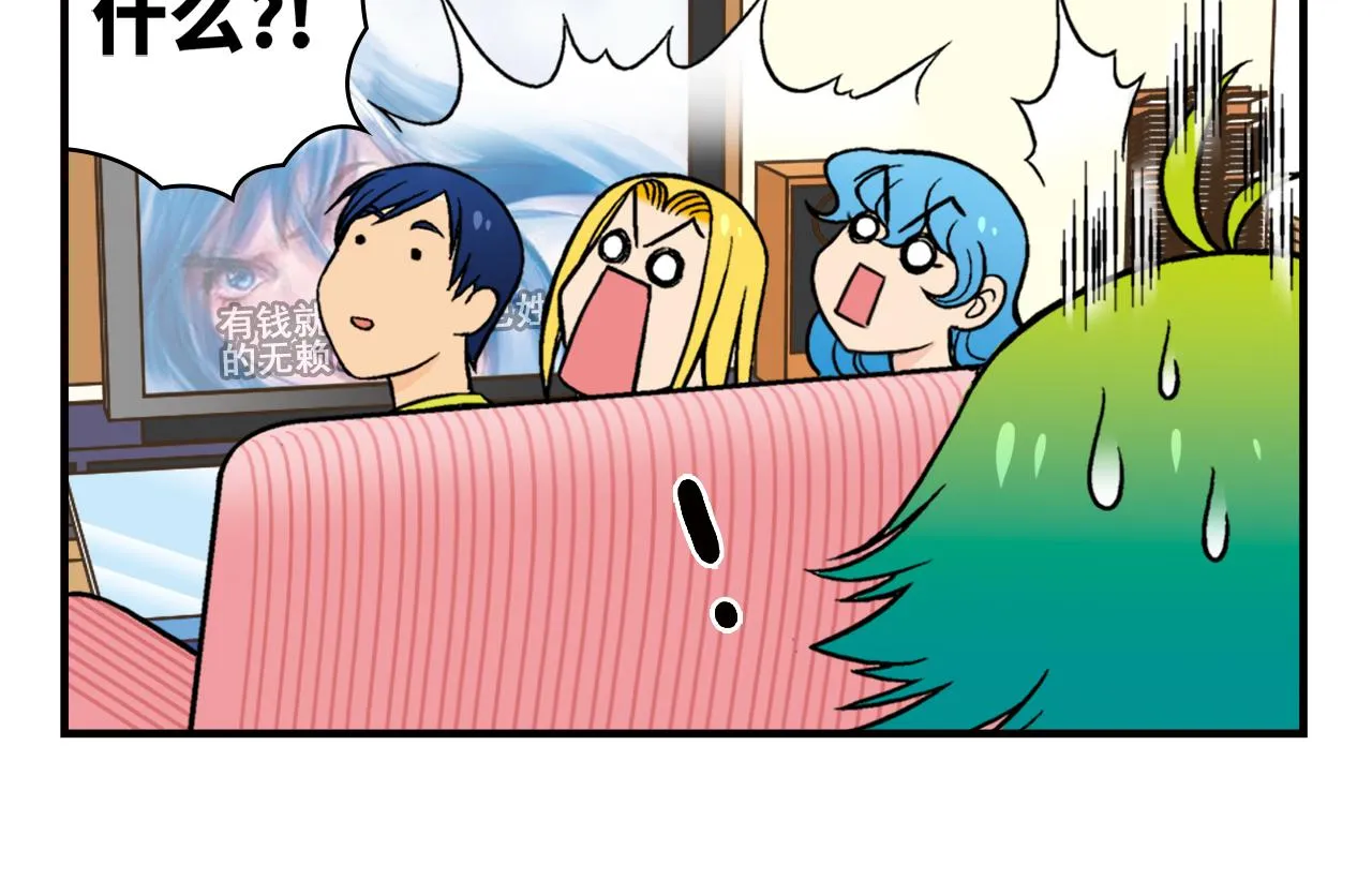 第25话 工作大乱斗！1 第6页
