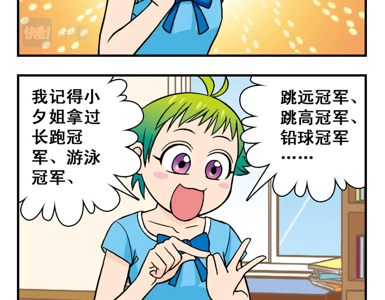第25话 工作大乱斗！1 第20页