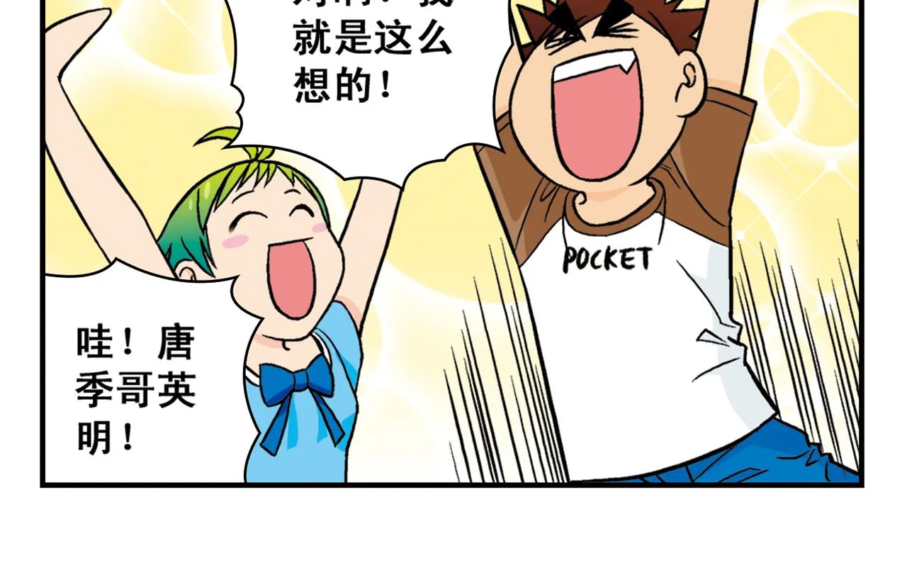 第25话 工作大乱斗！1 第34页