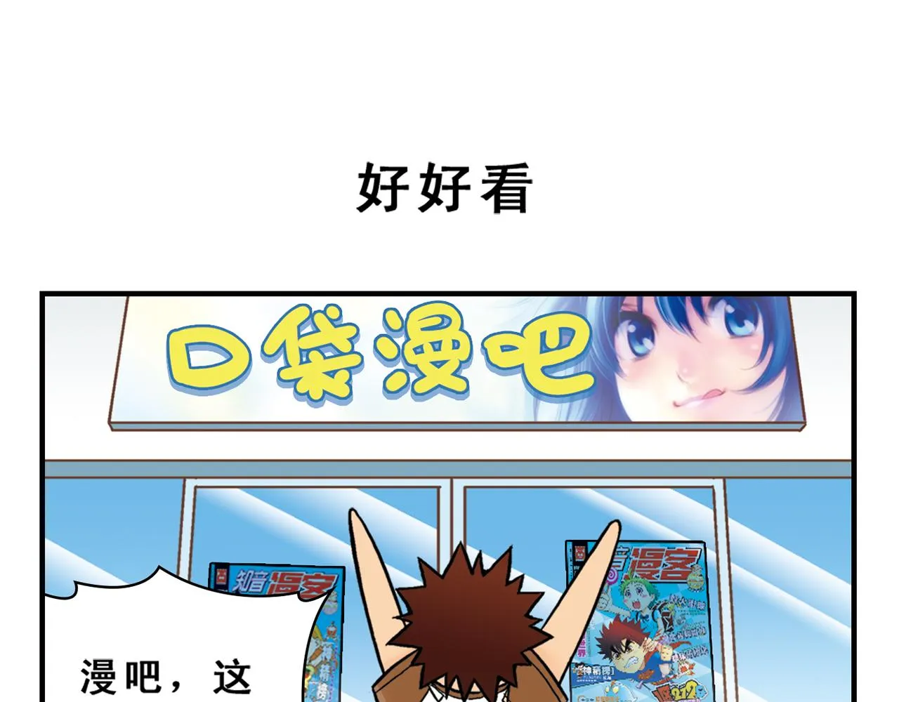 第25话 工作大乱斗！1 第35页