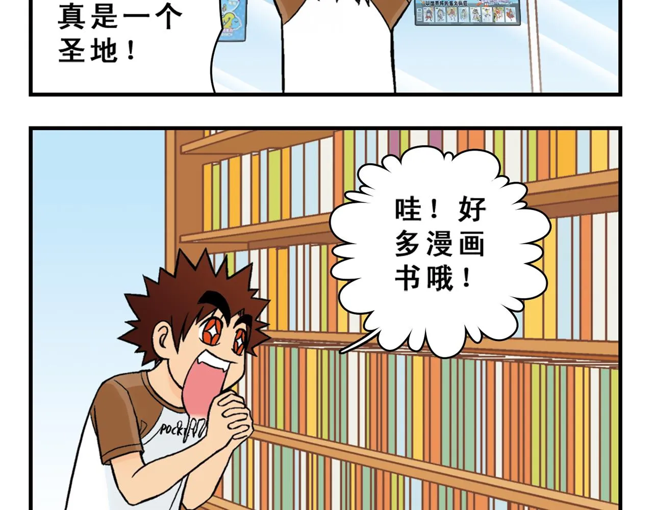 第25话 工作大乱斗！1 第36页