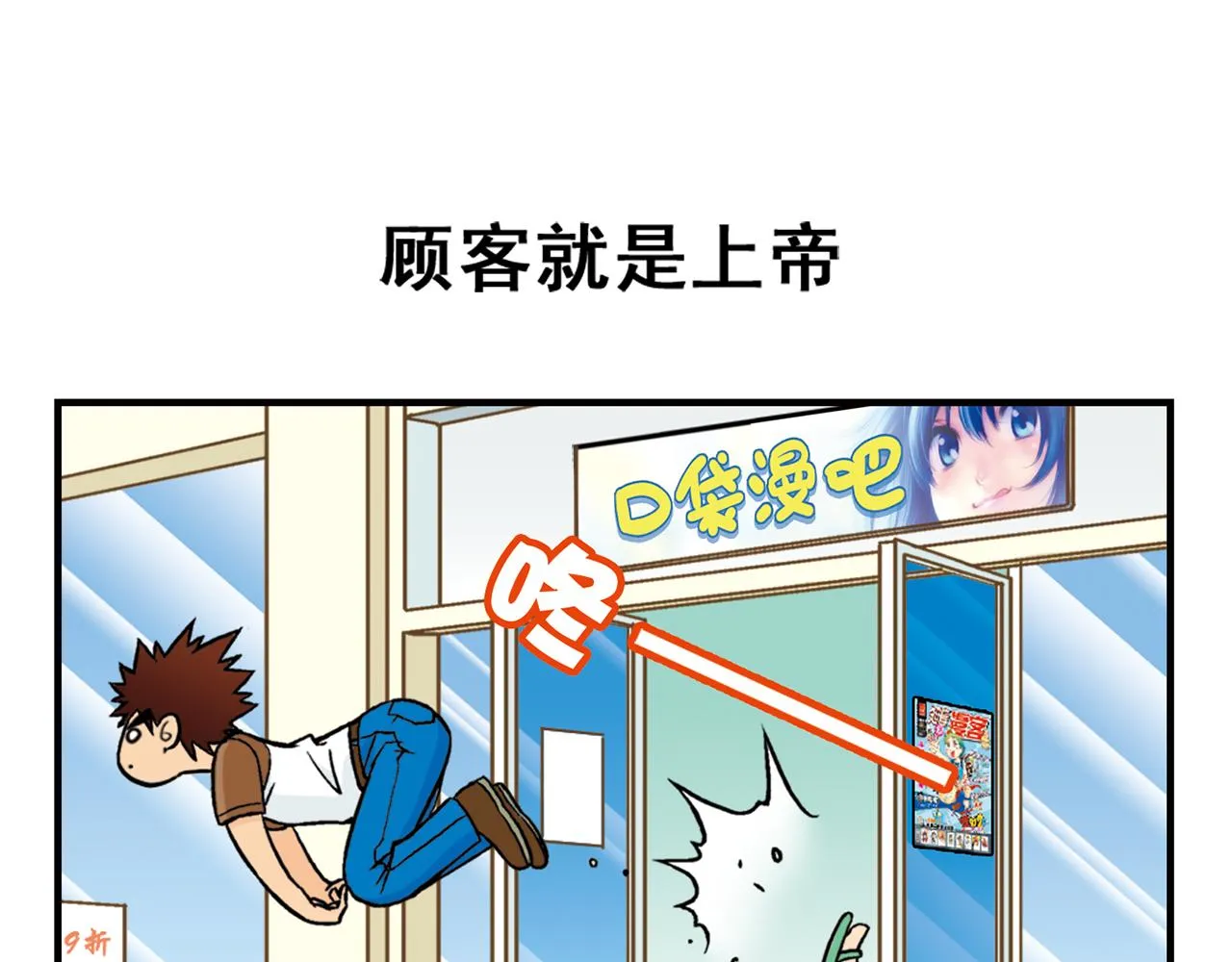第25话 工作大乱斗！1 第39页