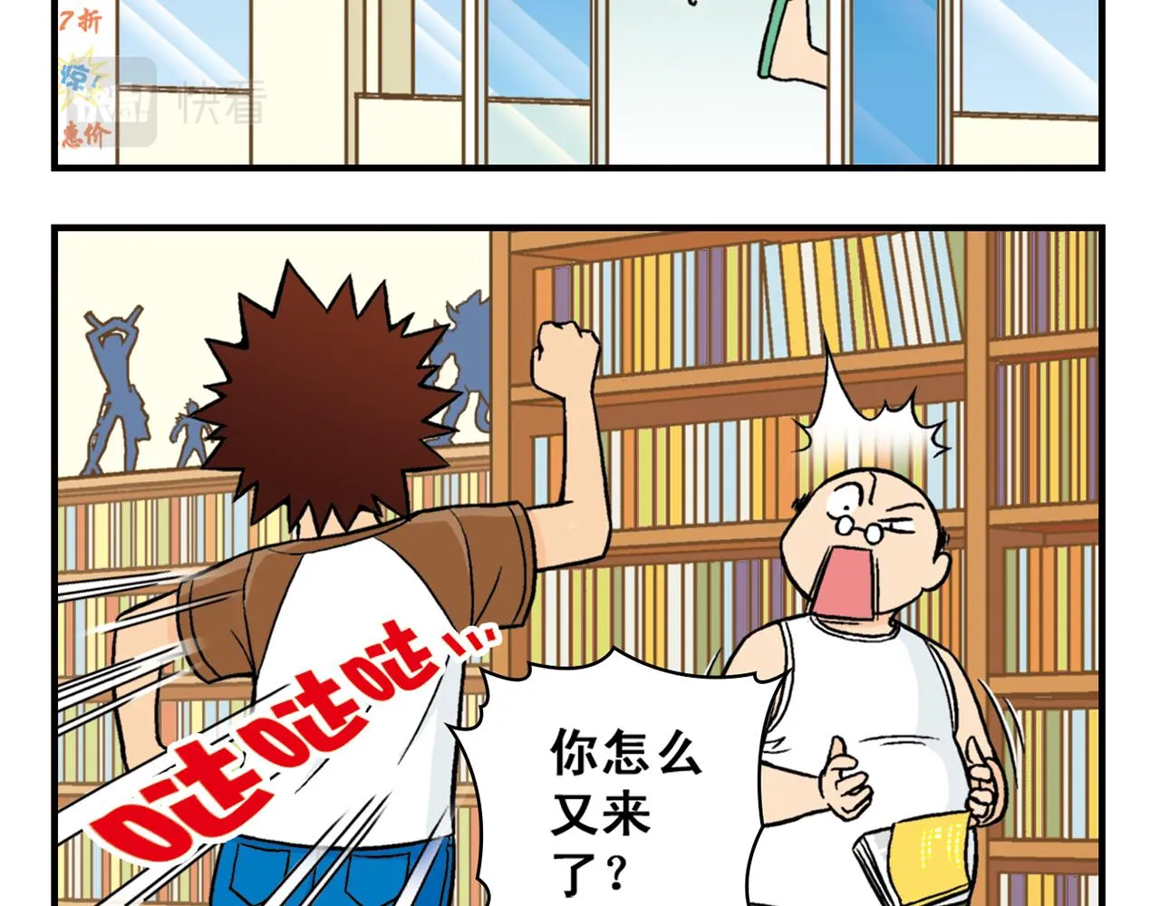 第25话 工作大乱斗！1 第40页