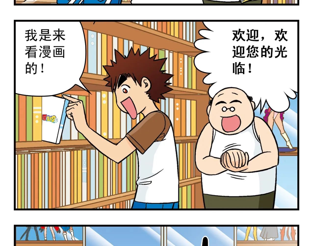 第25话 工作大乱斗！1 第41页