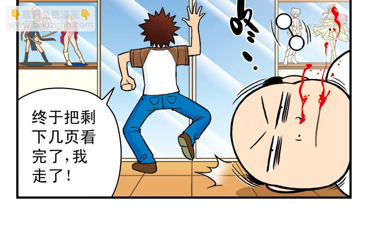 第25话 工作大乱斗！1 第42页