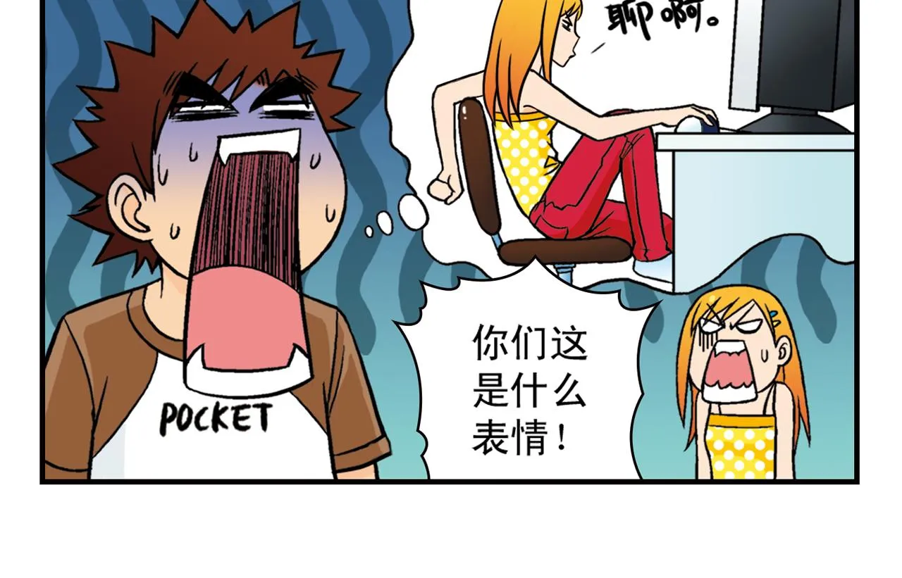 第25话 工作大乱斗！1 第46页