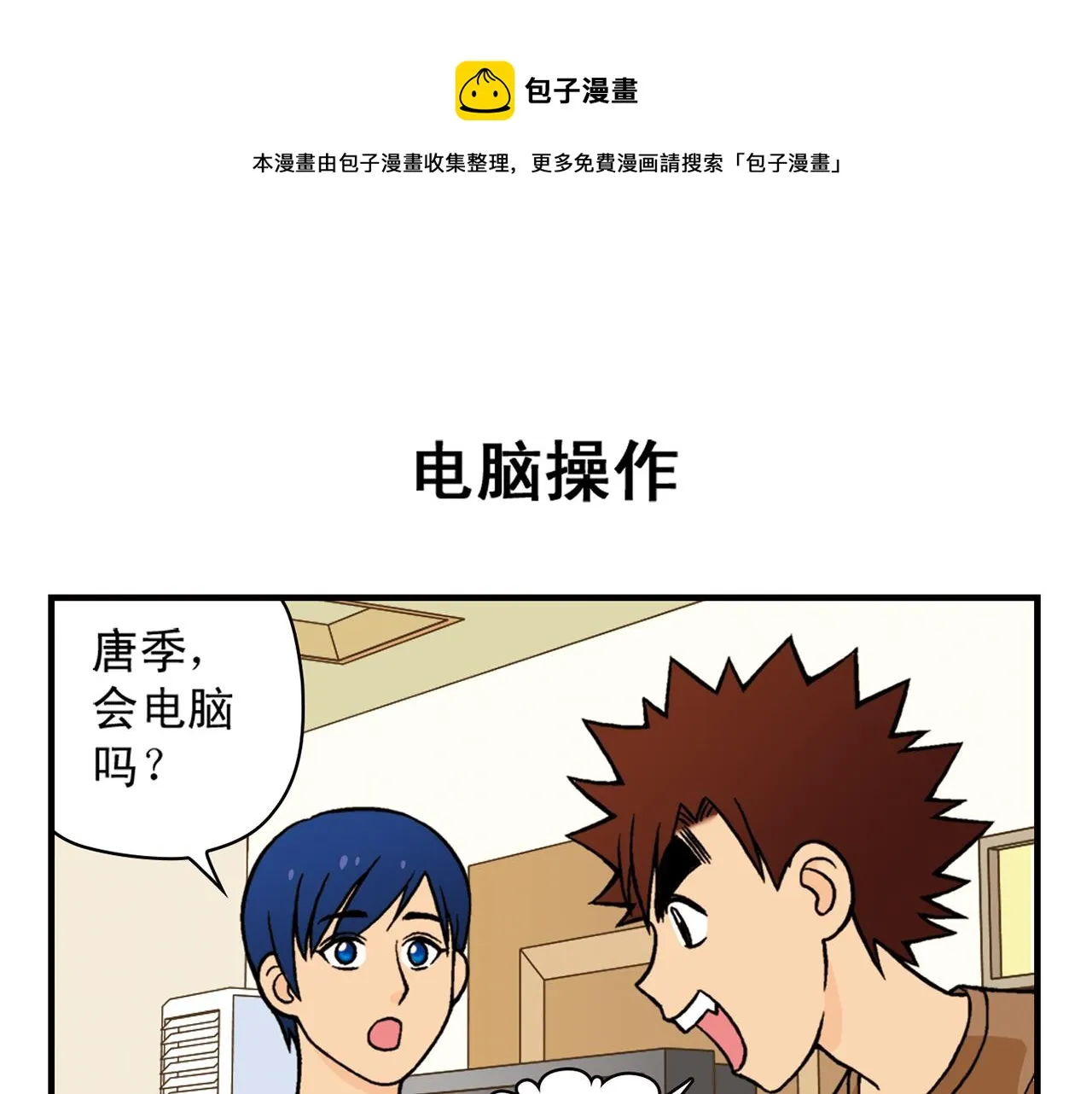 第25话 工作大乱斗！1 第47页