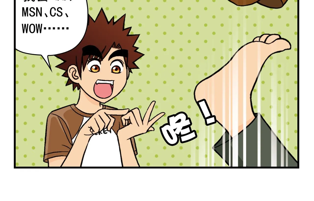 第25话 工作大乱斗！1 第50页