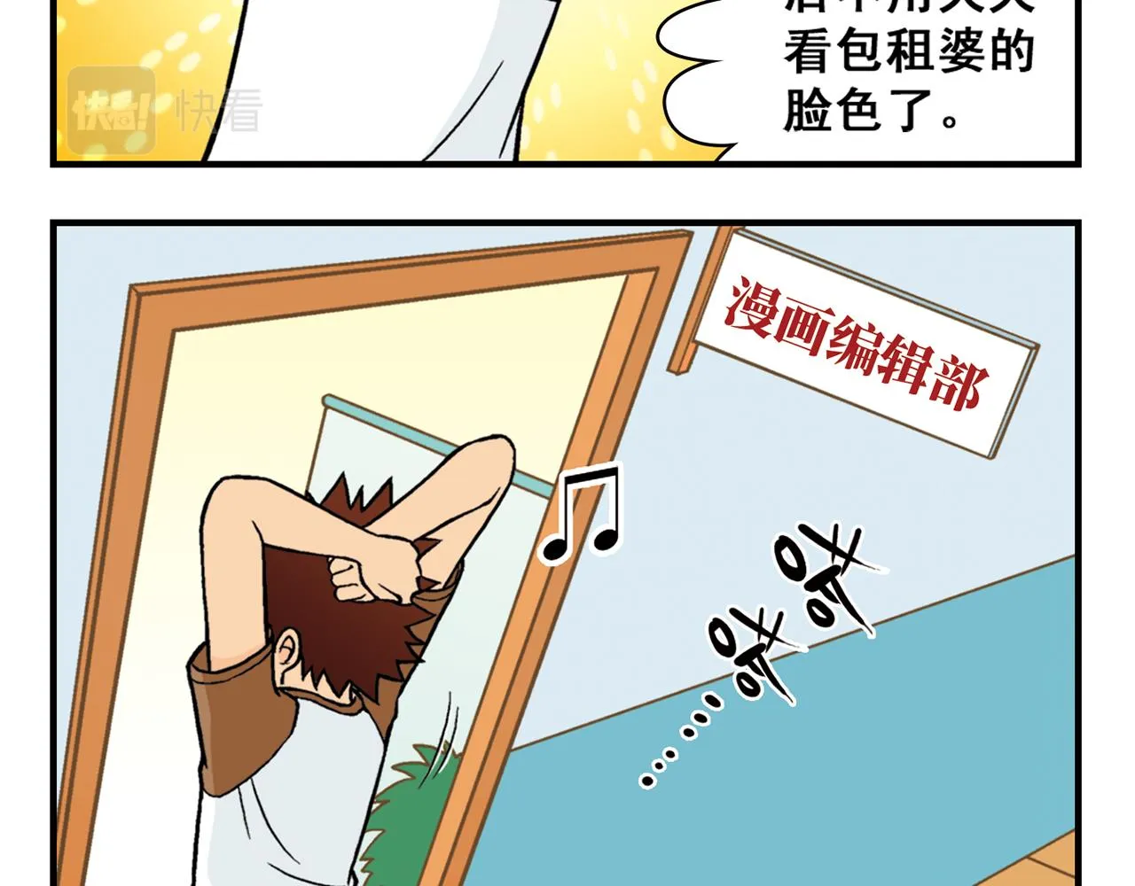 第25话 工作大乱斗！1 第52页
