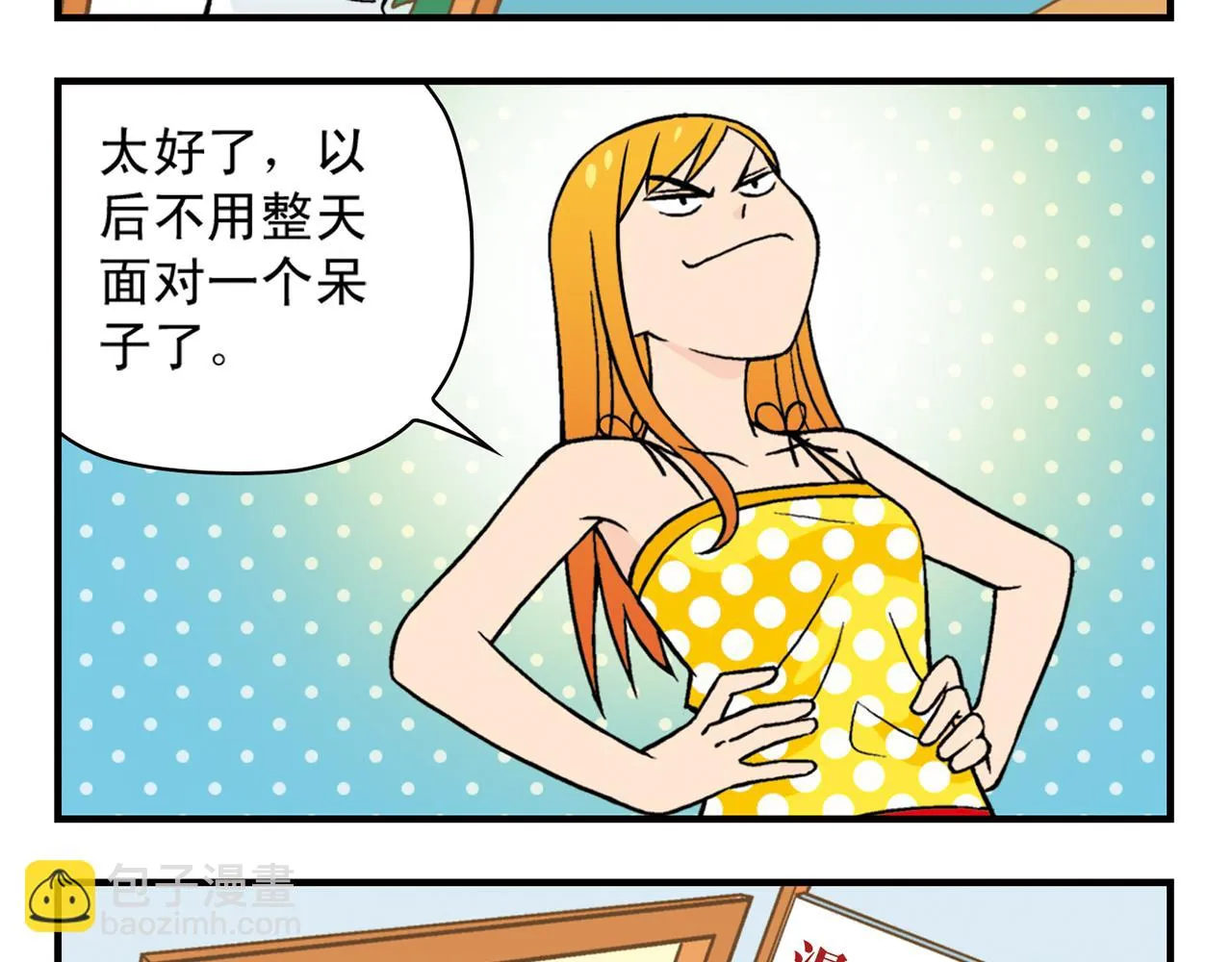 第25话 工作大乱斗！1 第53页