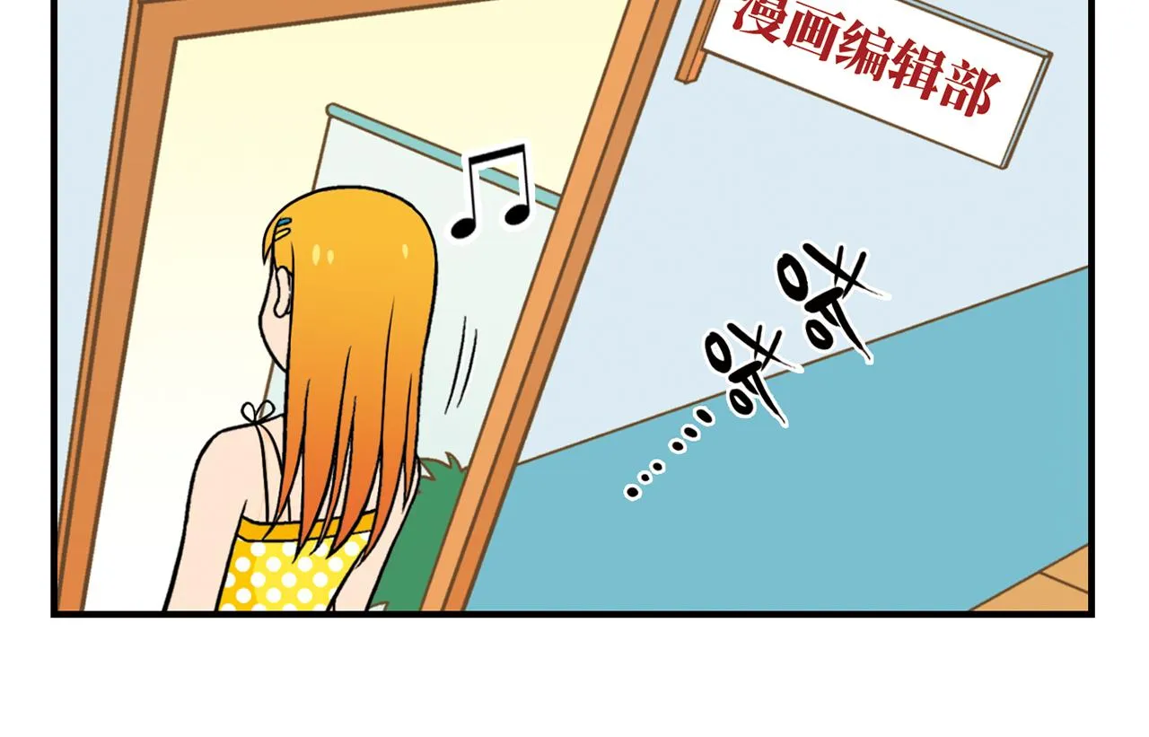 第25话 工作大乱斗！1 第54页