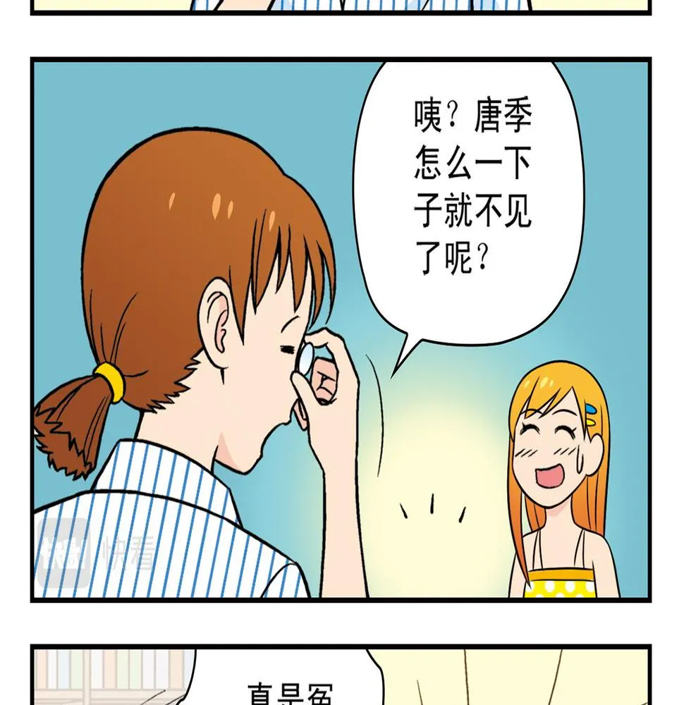 第25话 工作大乱斗！1 第57页