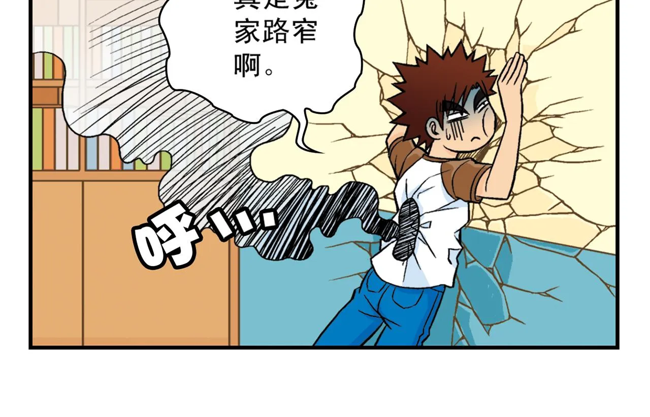 第25话 工作大乱斗！1 第58页