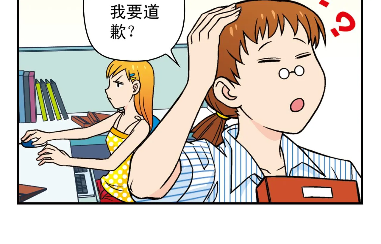 第26话 工作大乱斗！2 第34页