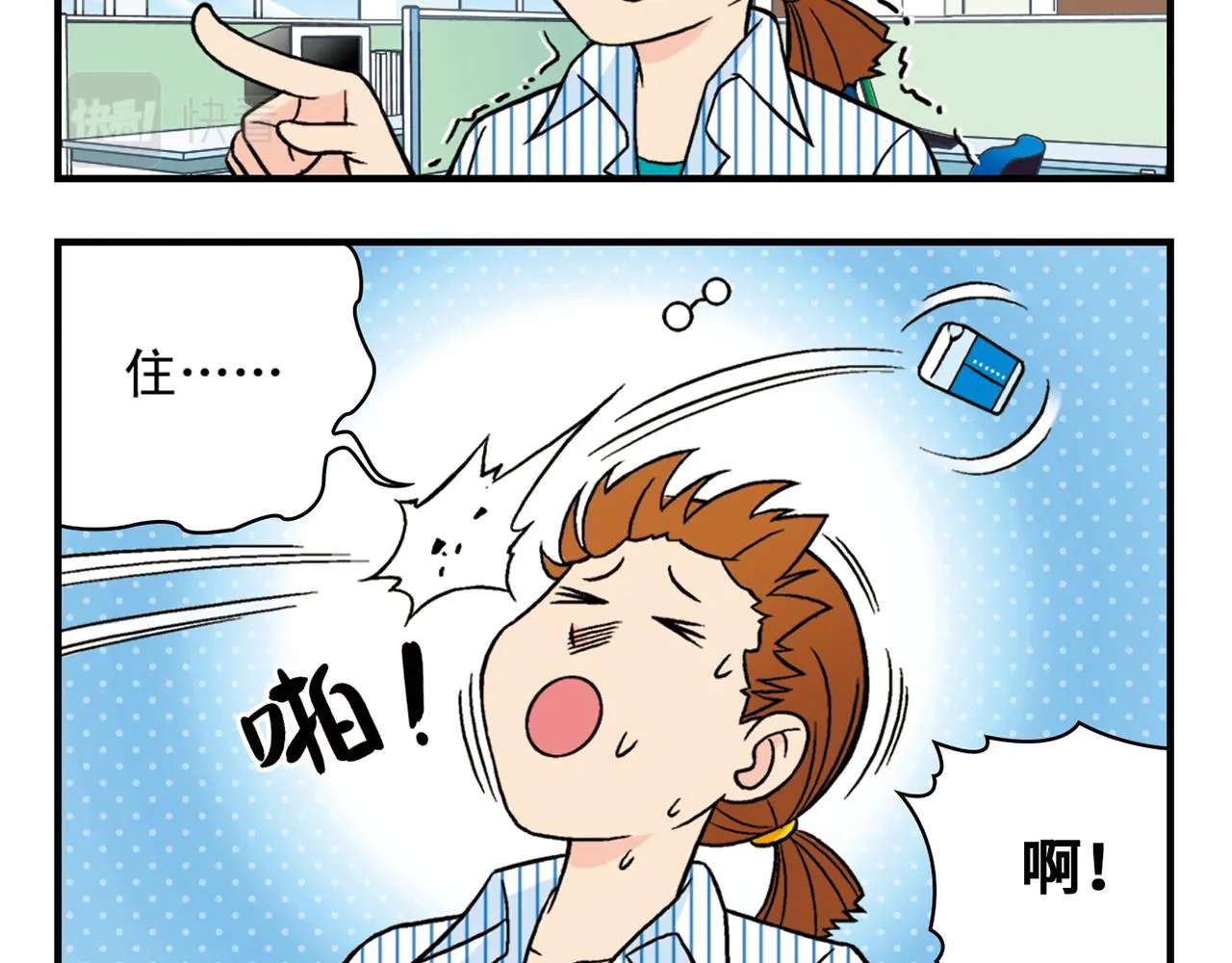 第26话 工作大乱斗！2 第48页
