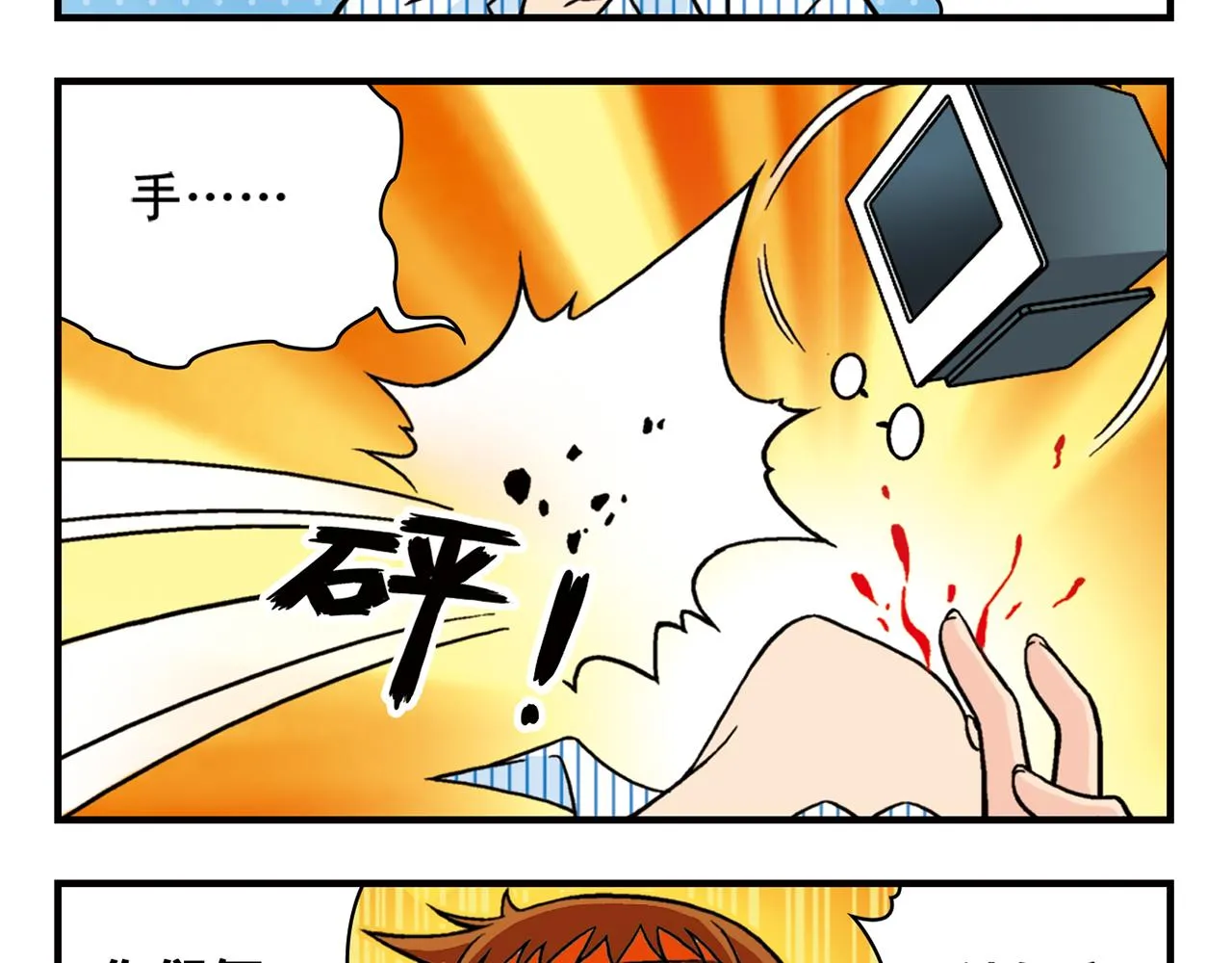 第26话 工作大乱斗！2 第49页