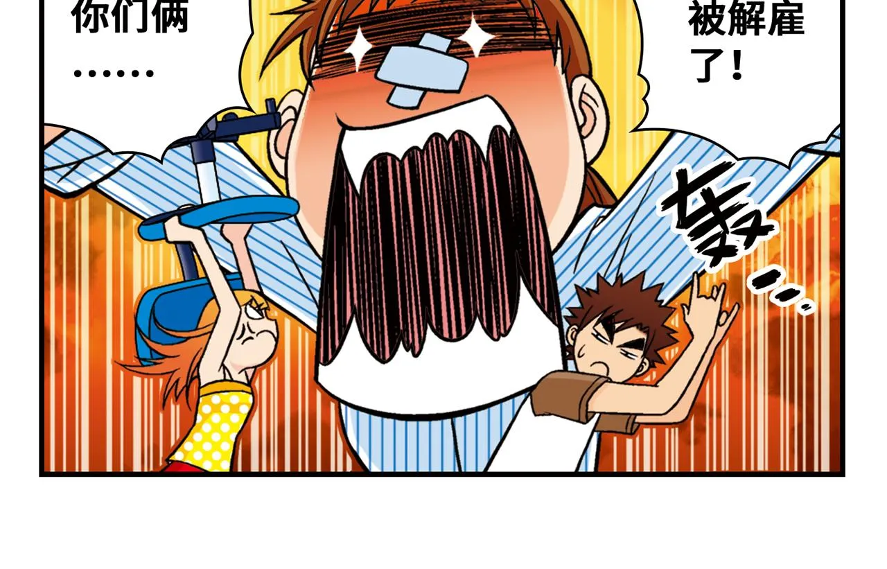 第26话 工作大乱斗！2 第50页