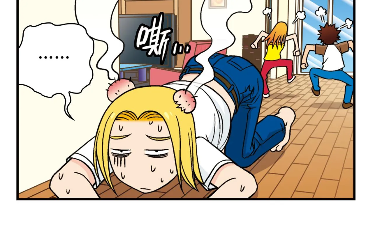 第26话 工作大乱斗！2 第54页