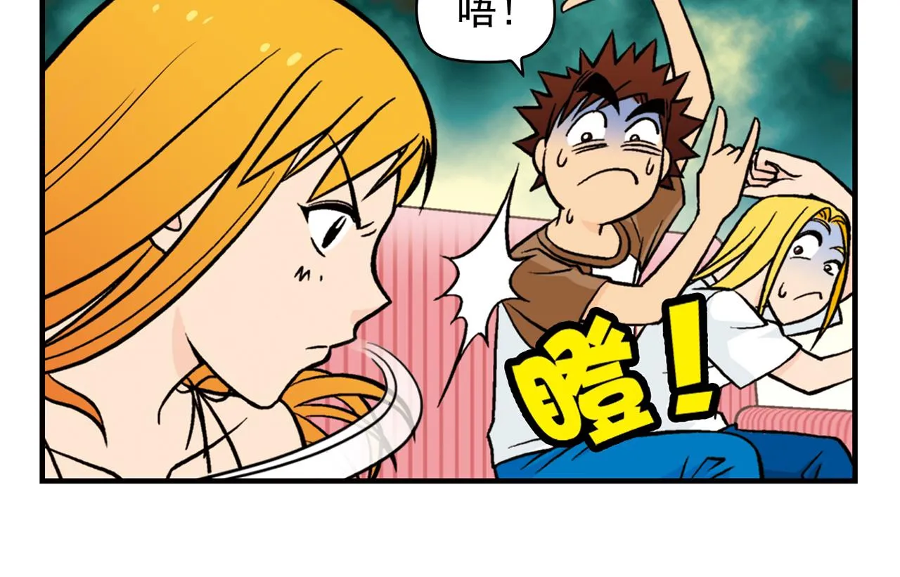 第27话 台风袭来！ 第14页