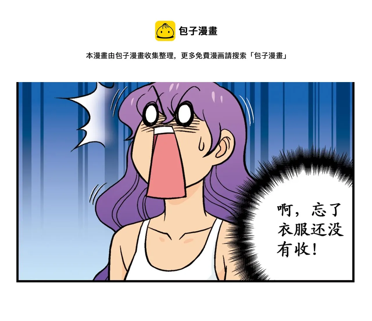 第27话 台风袭来！ 第22页