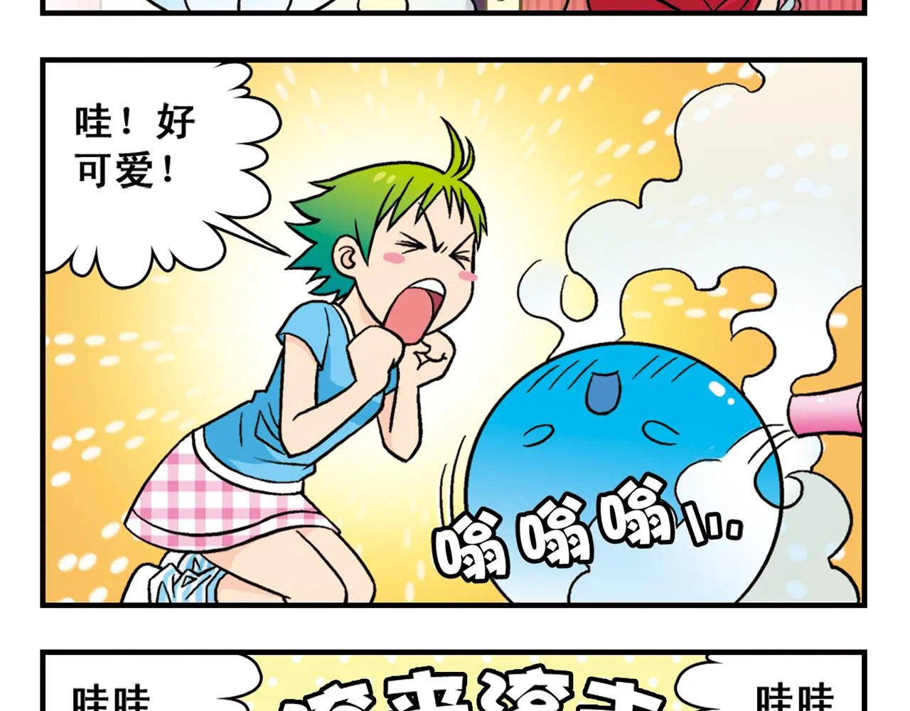 第27话 台风袭来！ 第29页