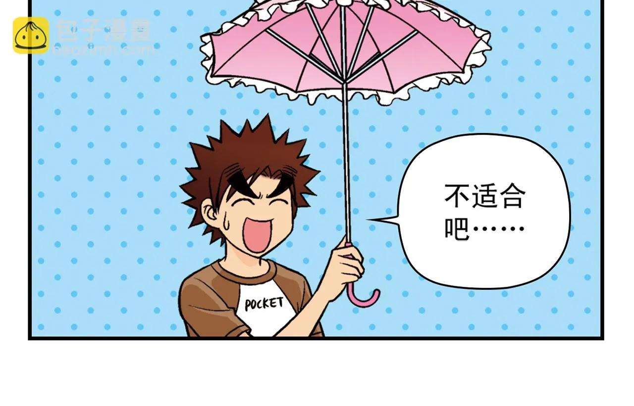 第27话 台风袭来！ 第38页