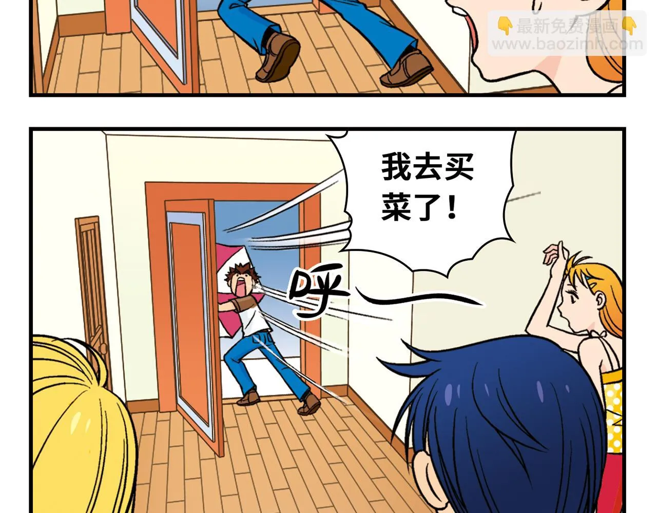 第27话 台风袭来！ 第40页