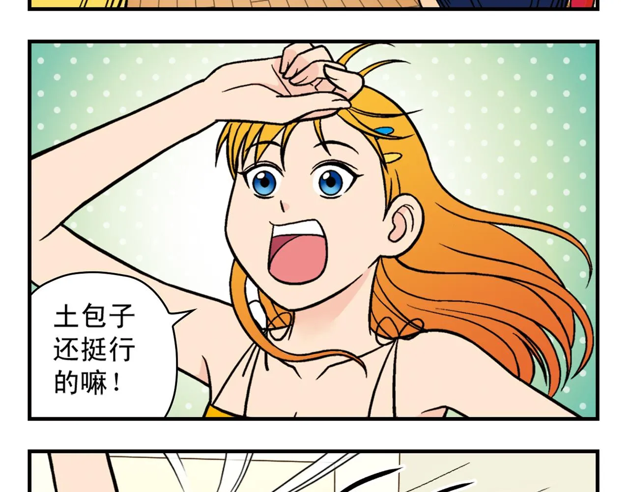 第27话 台风袭来！ 第41页