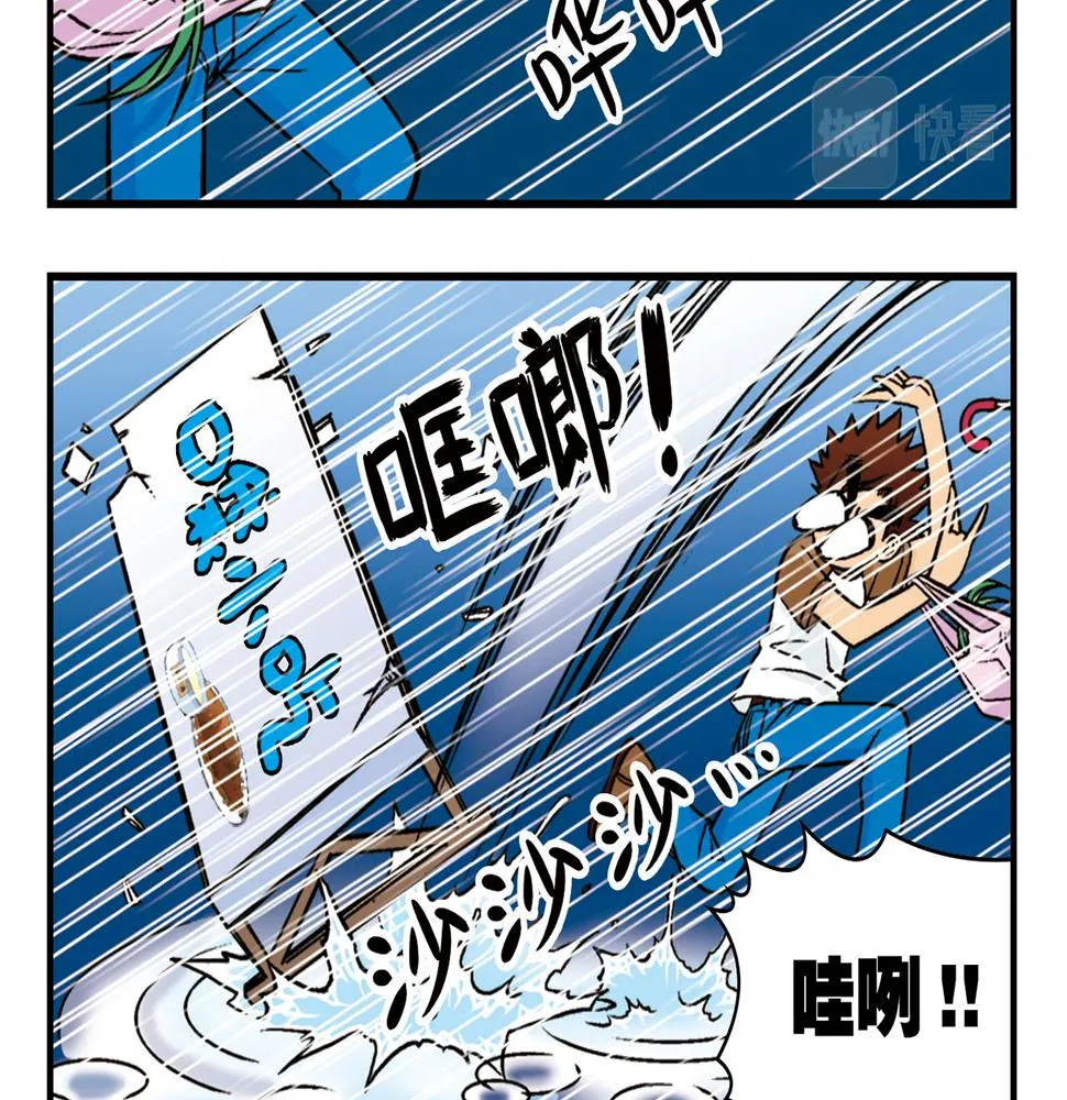 第27话 台风袭来！ 第44页