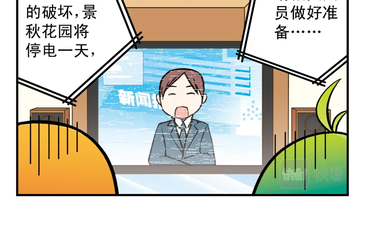 第27话 台风袭来！ 第50页