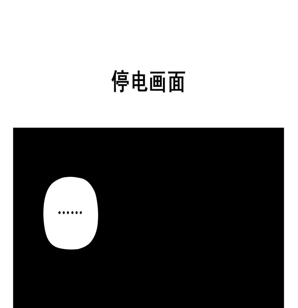 第27话 台风袭来！ 第51页
