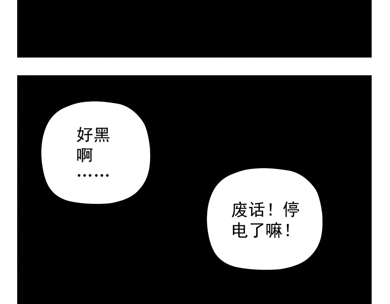 第27话 台风袭来！ 第52页