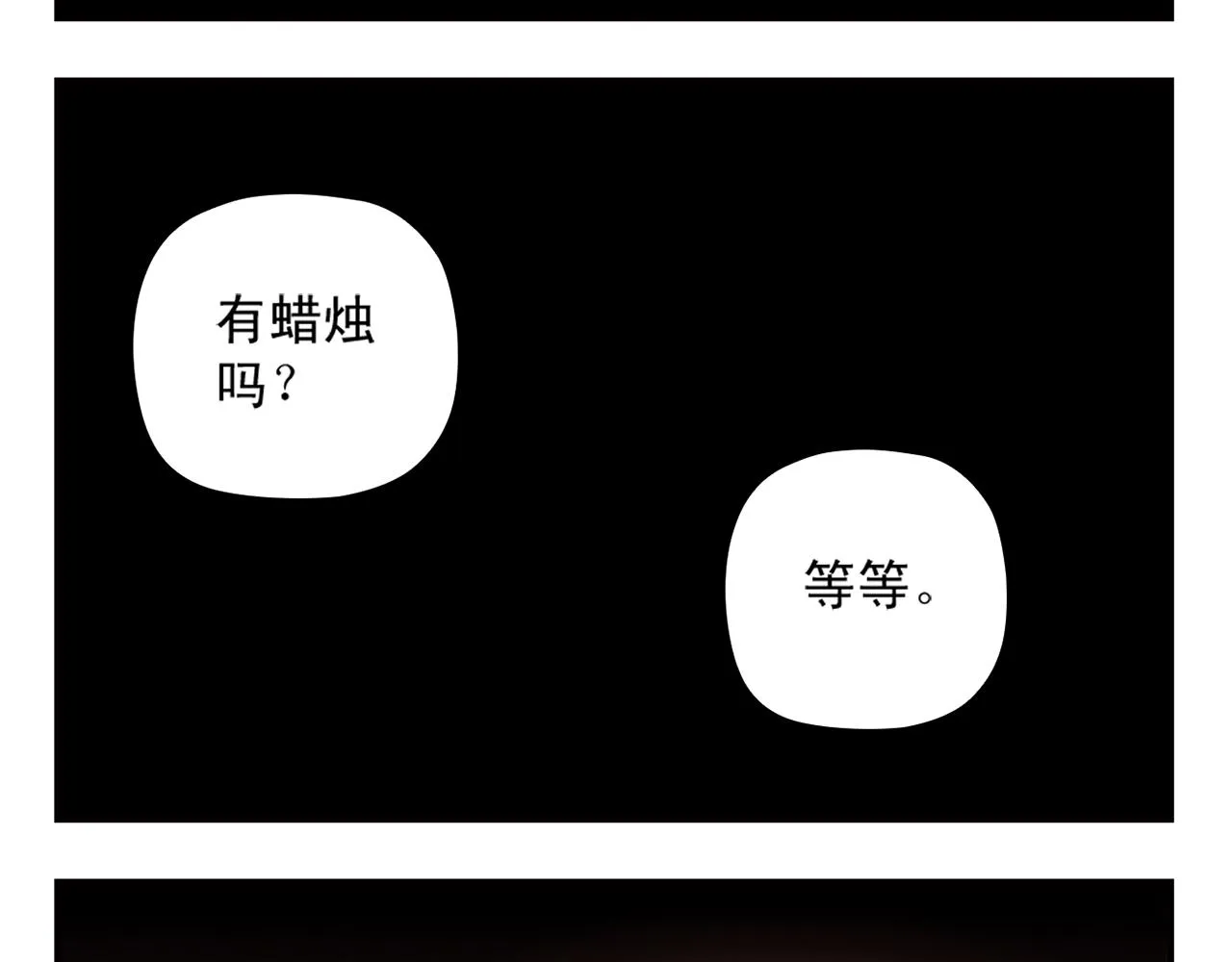第27话 台风袭来！ 第53页