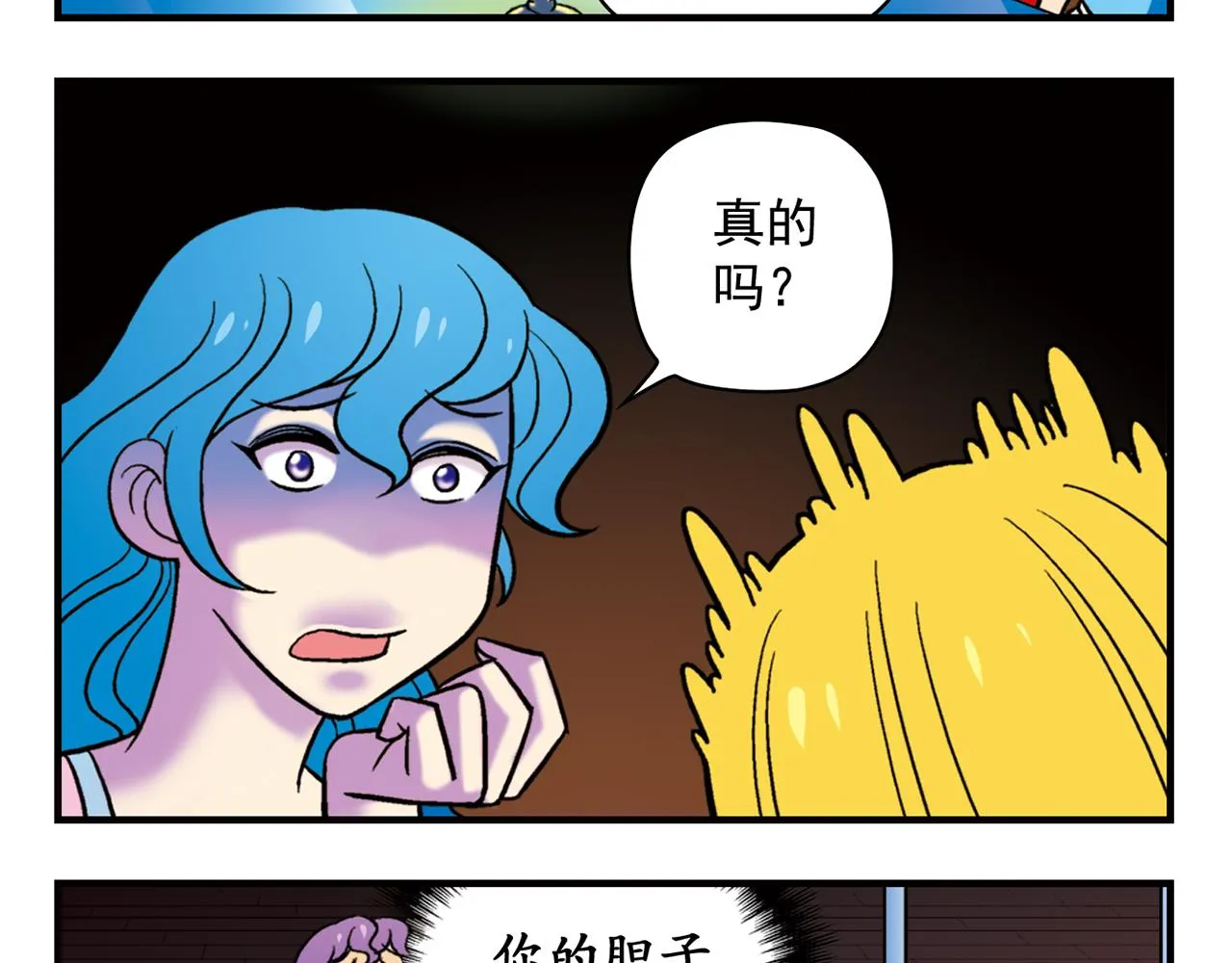 第27话 台风袭来！ 第57页