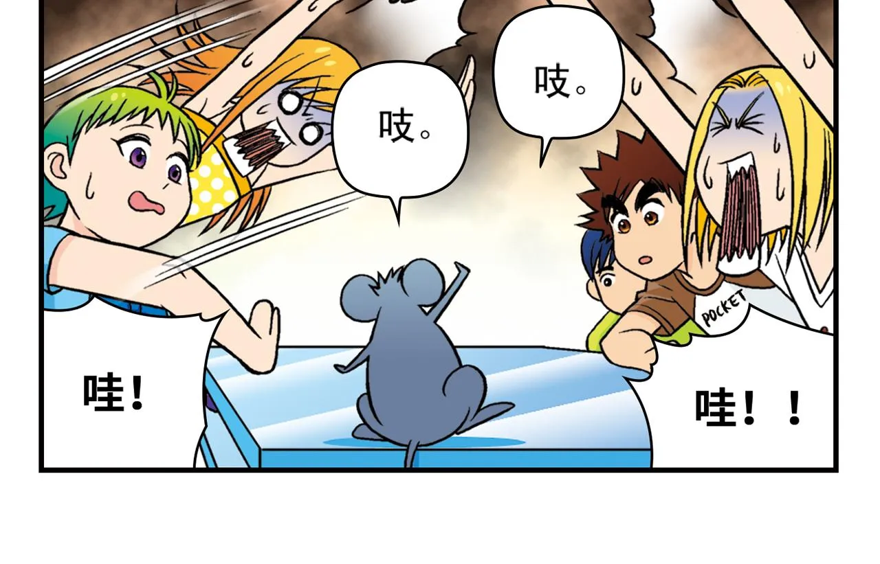 第28话 灭鼠记！ 第14页