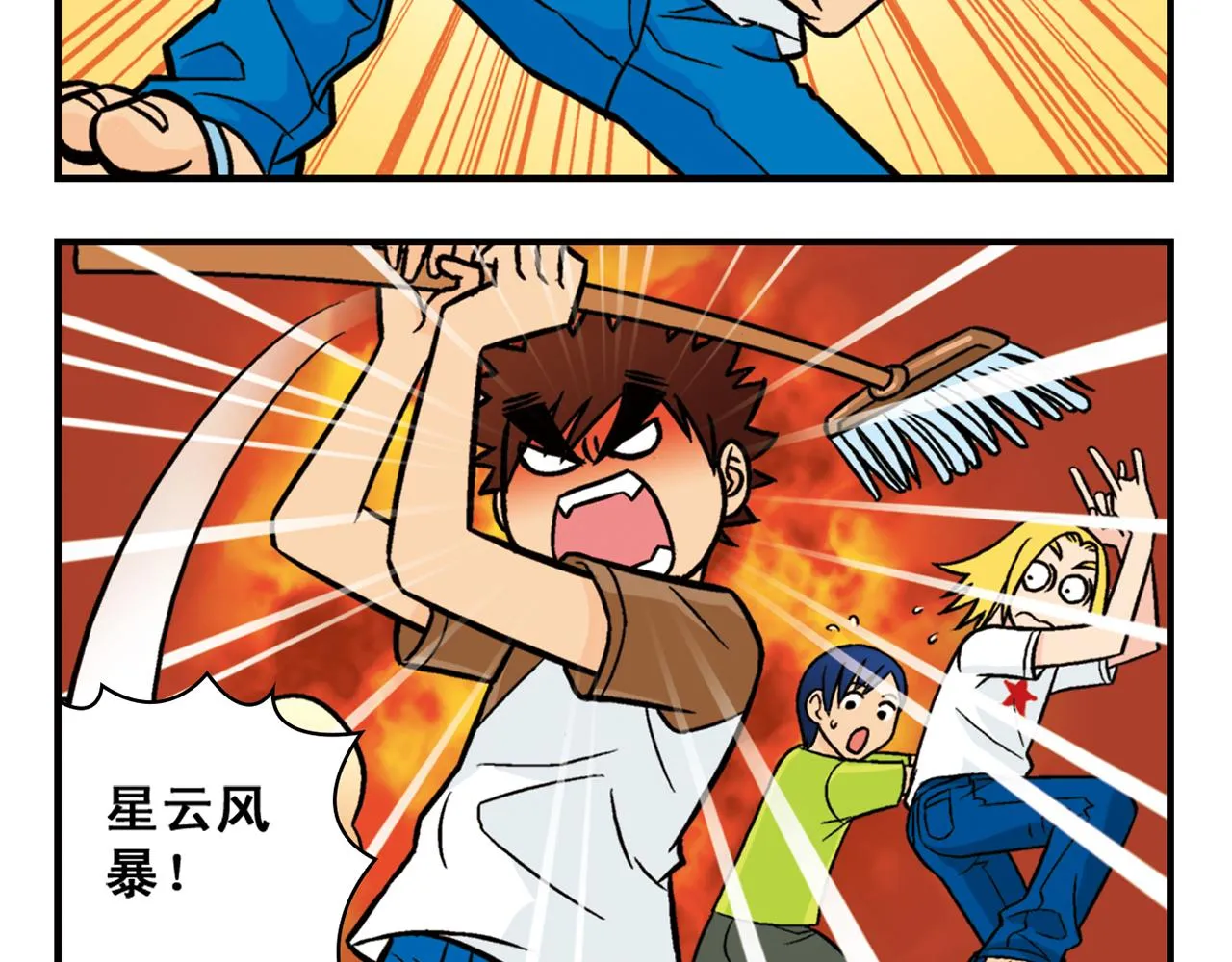 第28话 灭鼠记！ 第24页