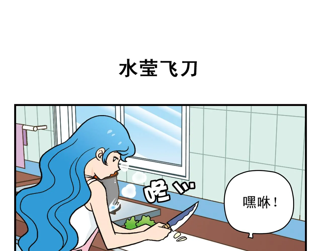第28话 灭鼠记！ 第35页