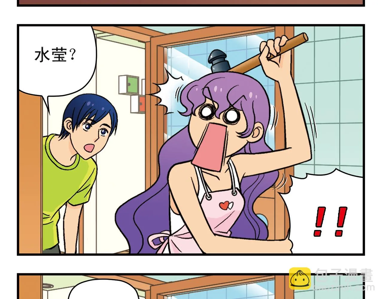 第28话 灭鼠记！ 第41页