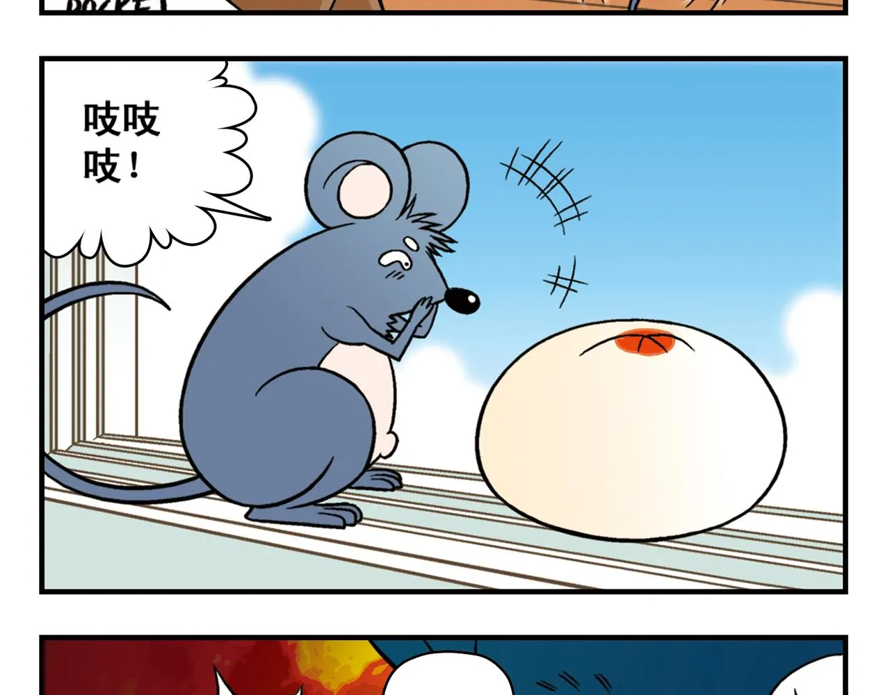 第28话 灭鼠记！ 第49页
