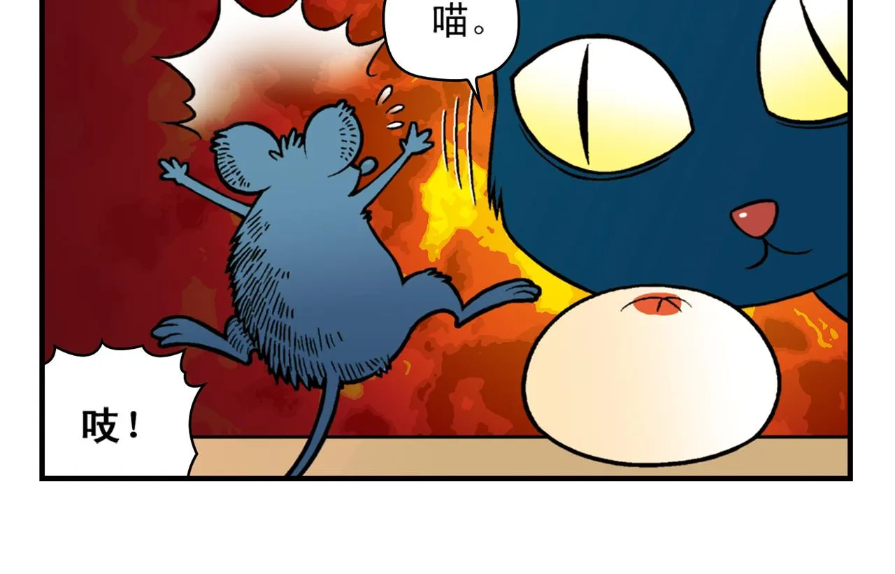 第28话 灭鼠记！ 第50页