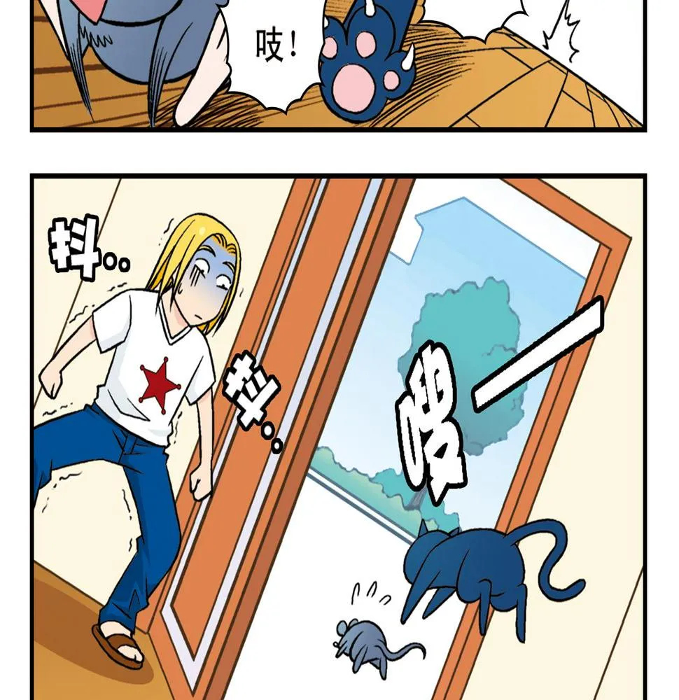 第28话 灭鼠记！ 第52页