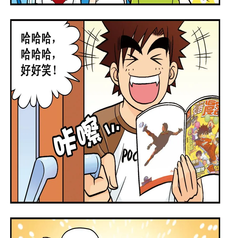第28话 灭鼠记！ 第57页