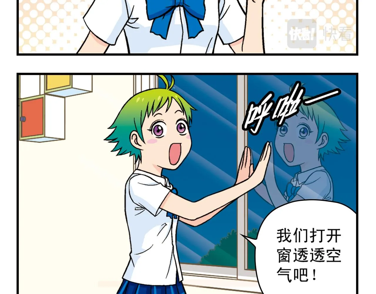 第29话 后花园的季夏夜！ 第8页
